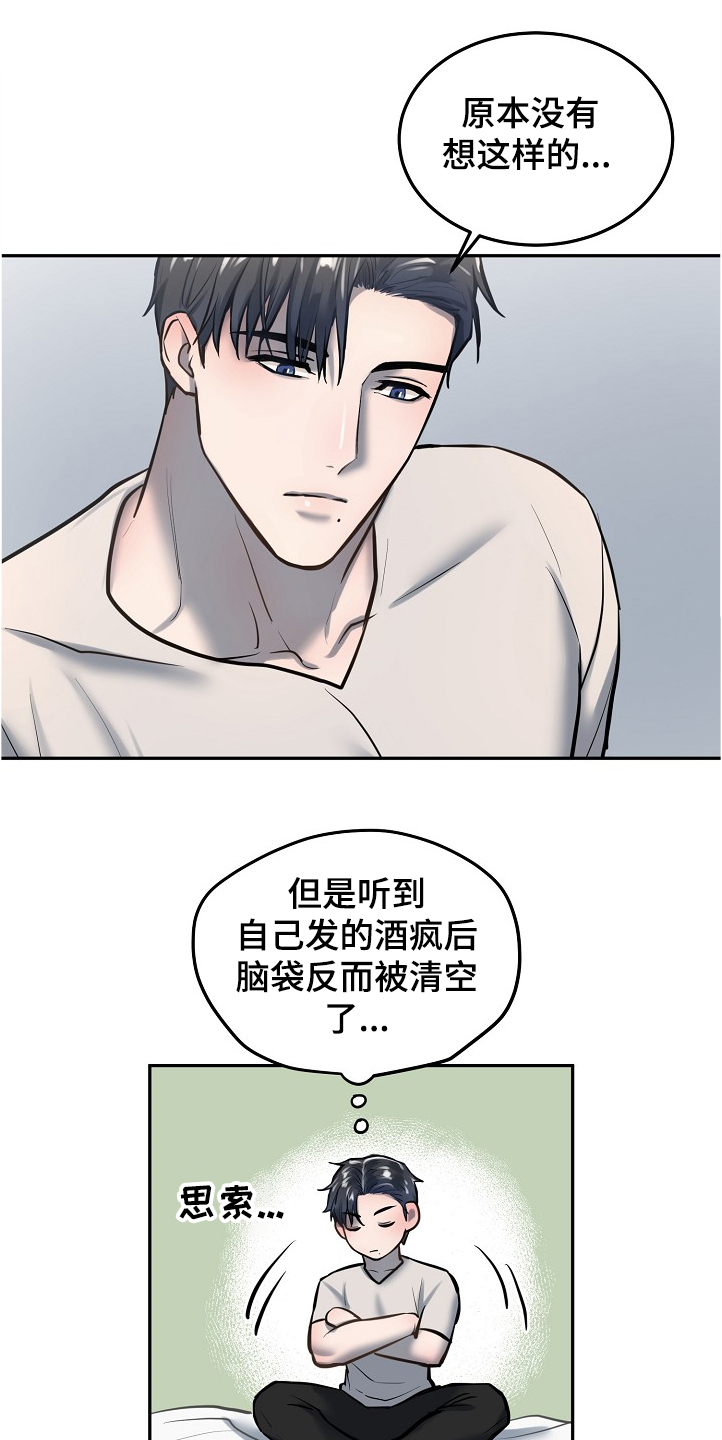 第32章：只是那样吗13