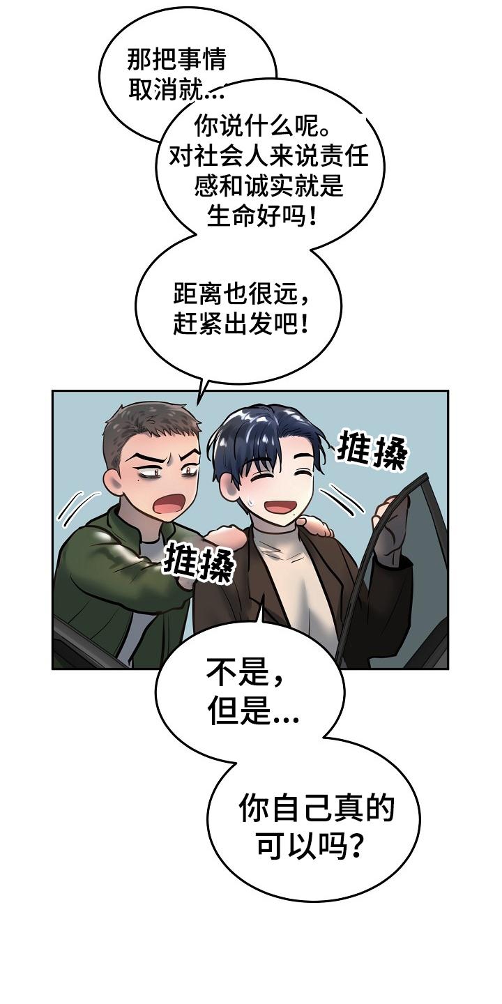 第68章：应该做的19