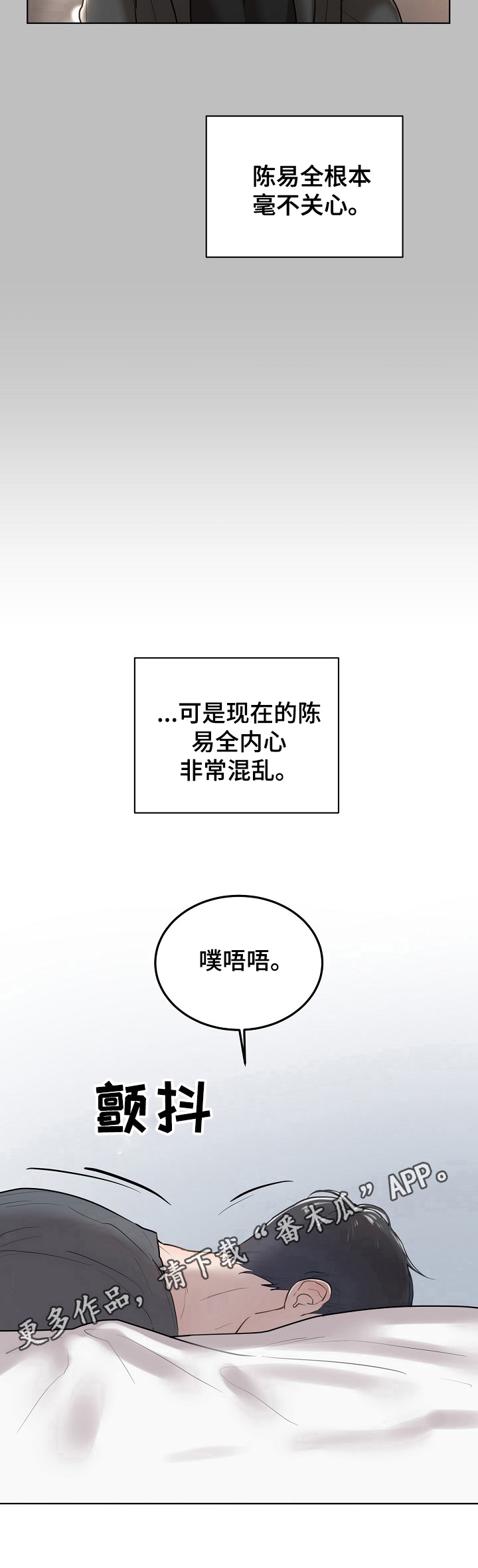 第11章：混乱10