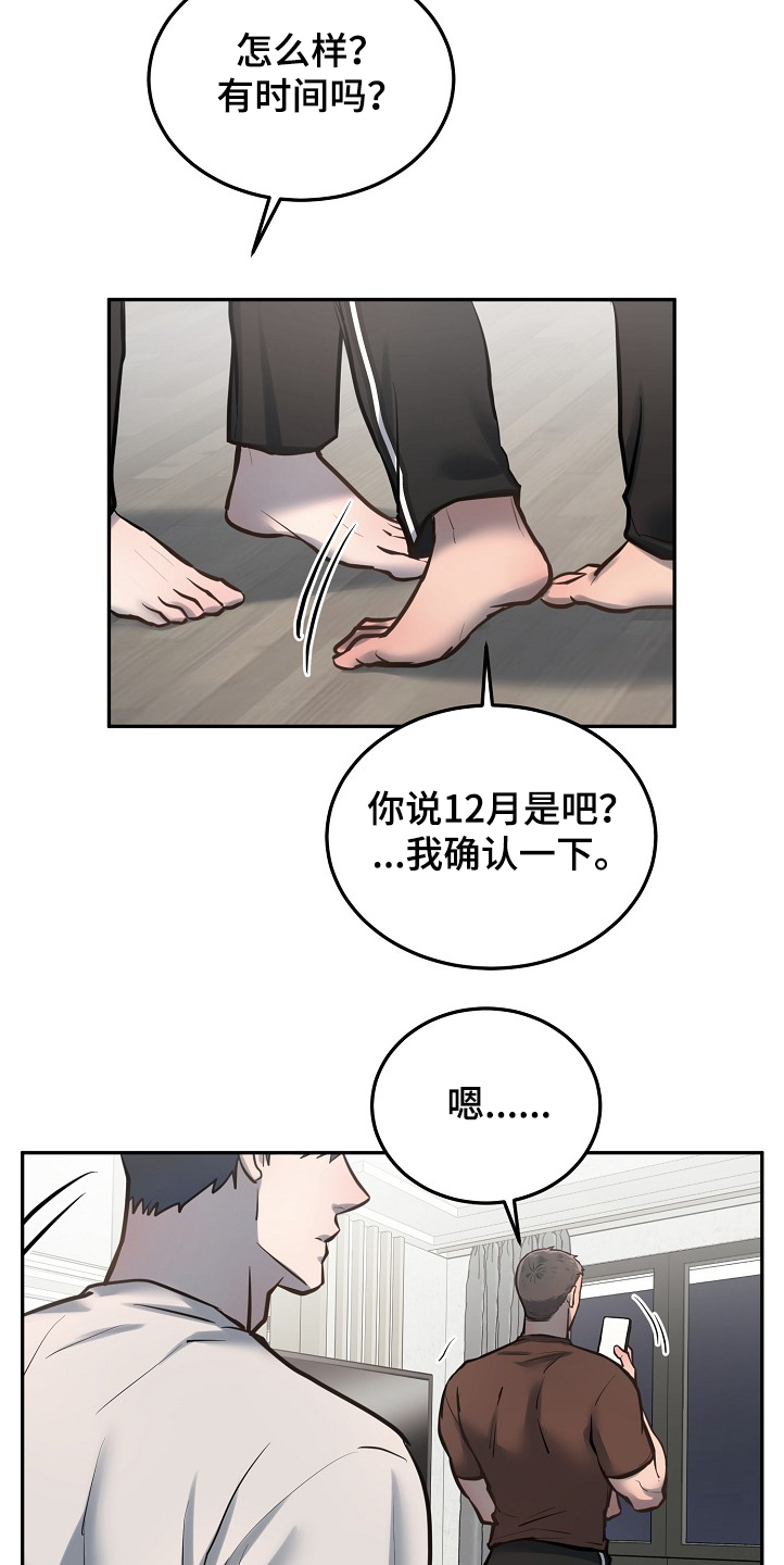 第32章：只是那样吗7