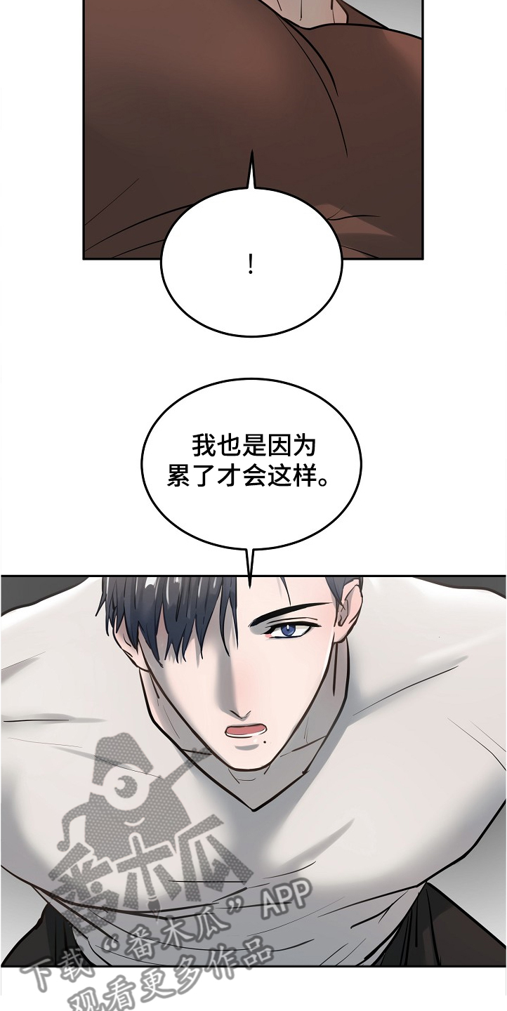 第30章：你心动了吗14