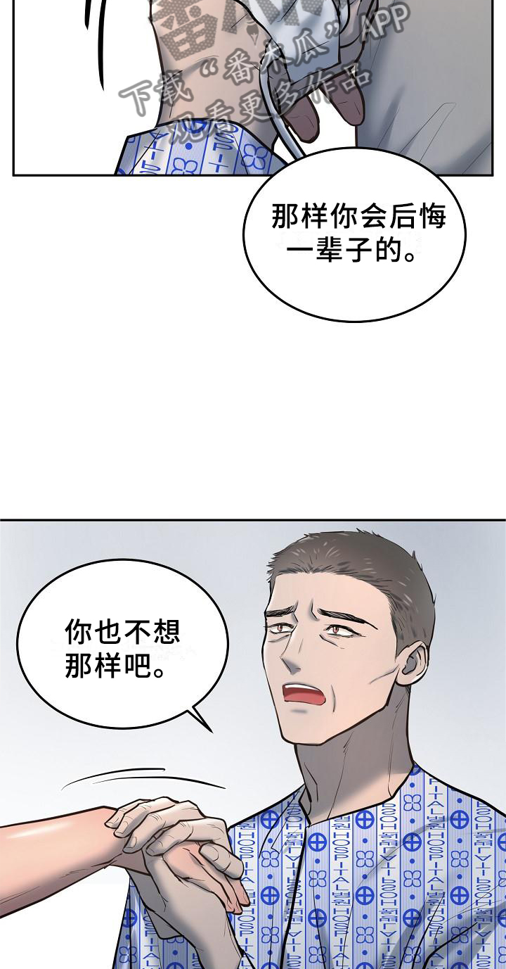 第59章：醒悟20