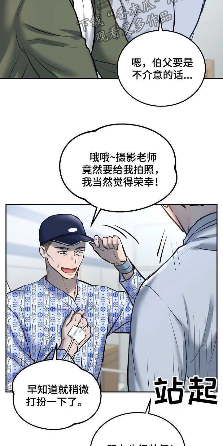 第57章：拍照4