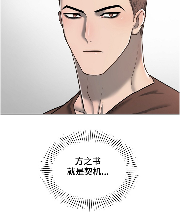 第26章：找借口留下他11