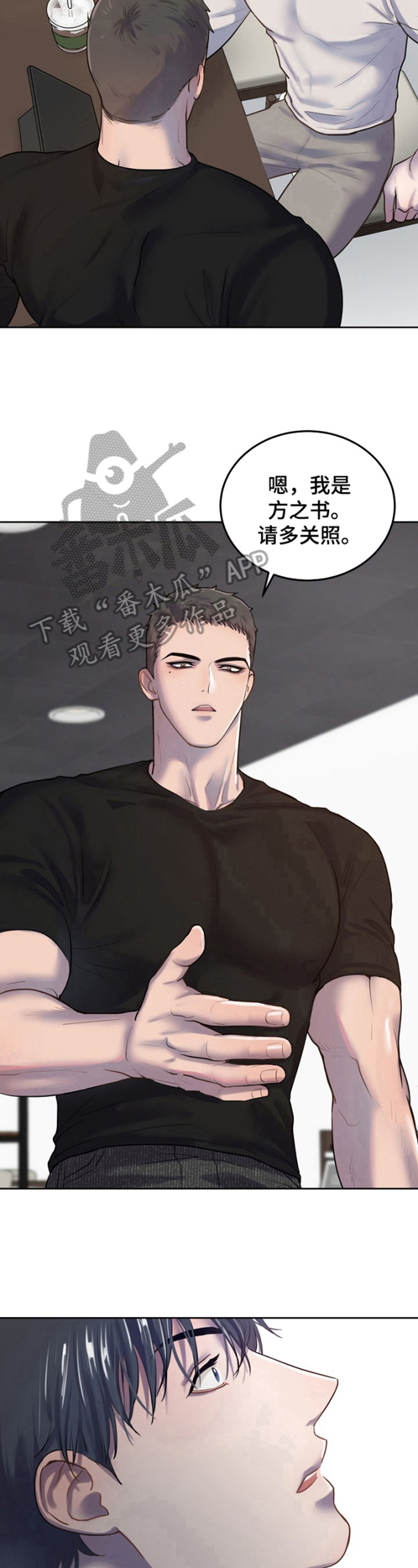 第5章：形象大变8