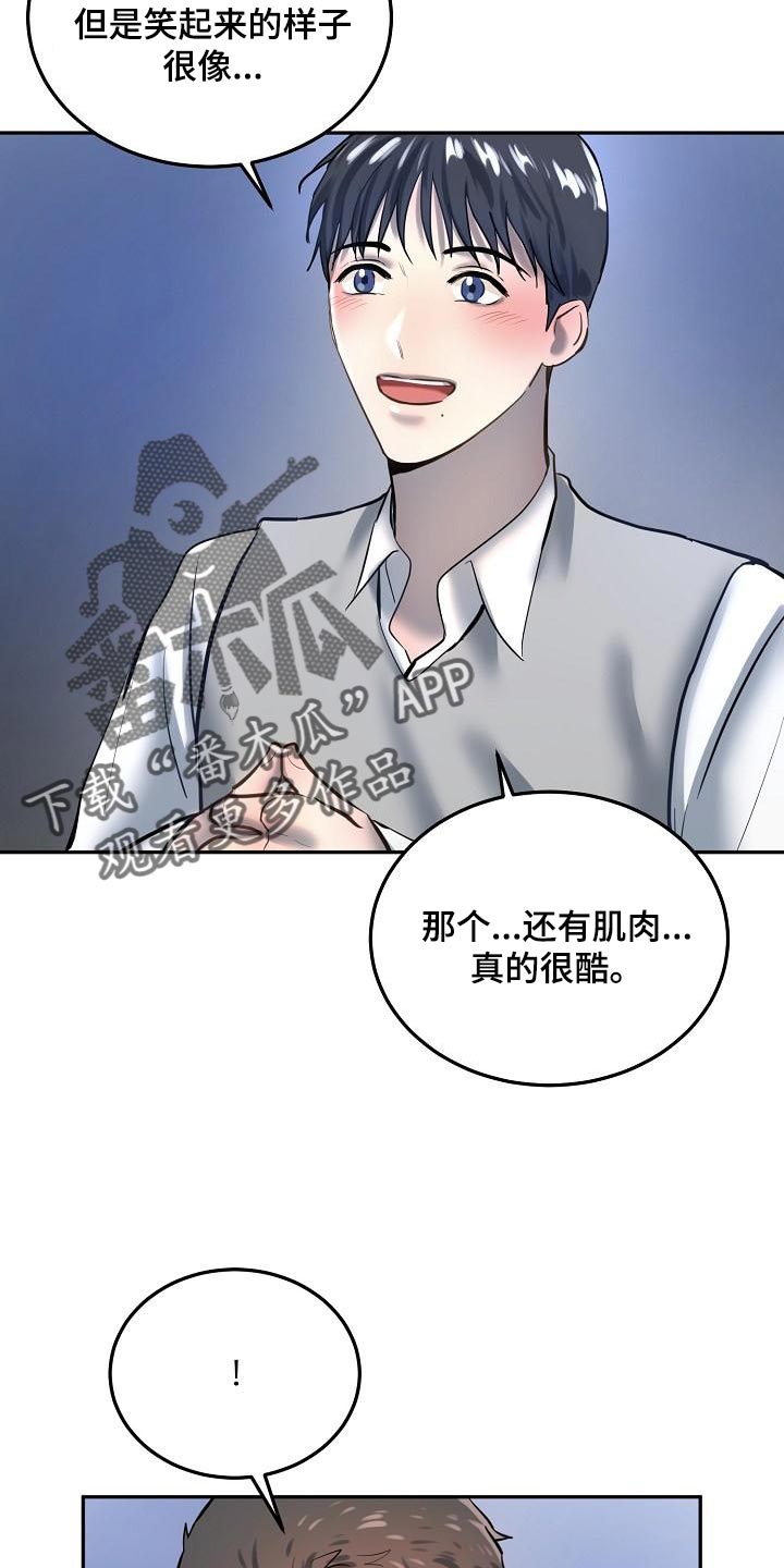 第81章：【番外】我会爱你一辈子（完结）17