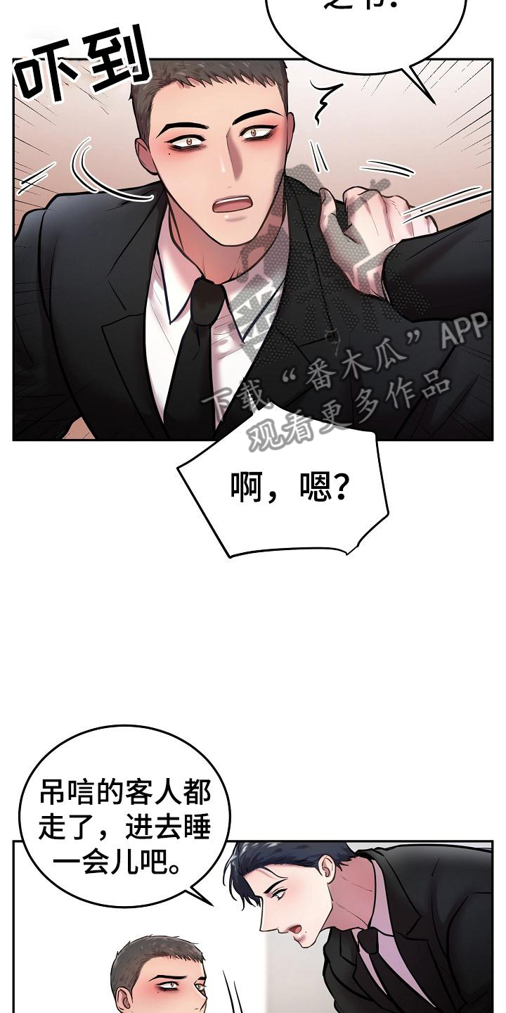 第67章：睡一会18