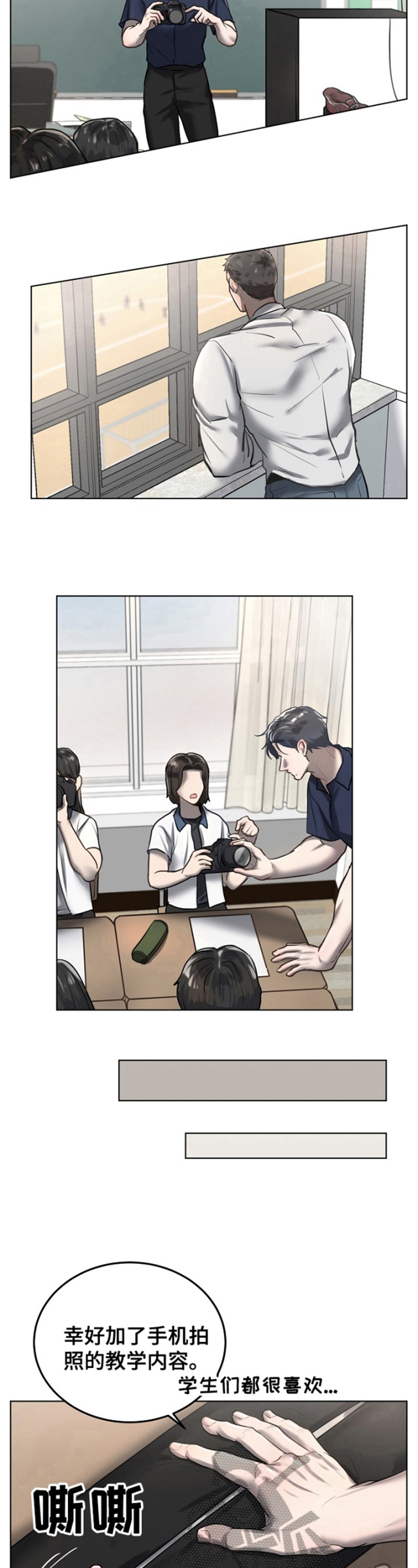 第20章：血迹9