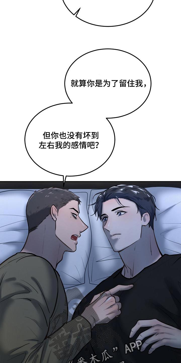 第75章：【番外】心里话12