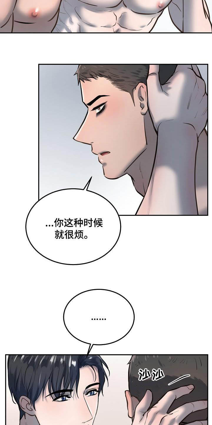 第54章：等你主动12
