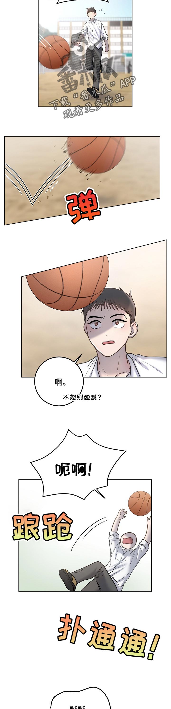 第22章：回忆1