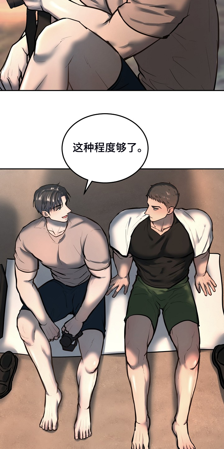 第42章：这样就够了17