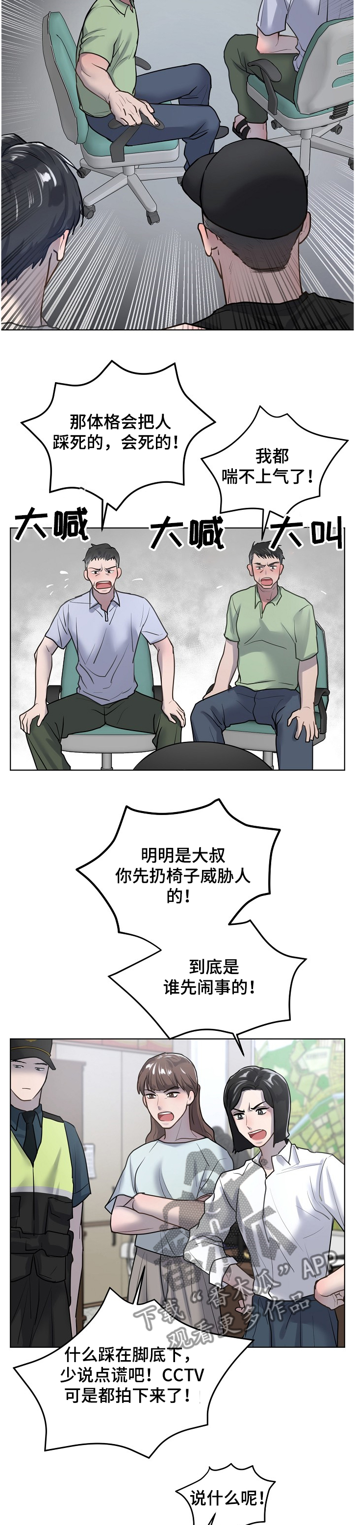 第25章：醉汉3