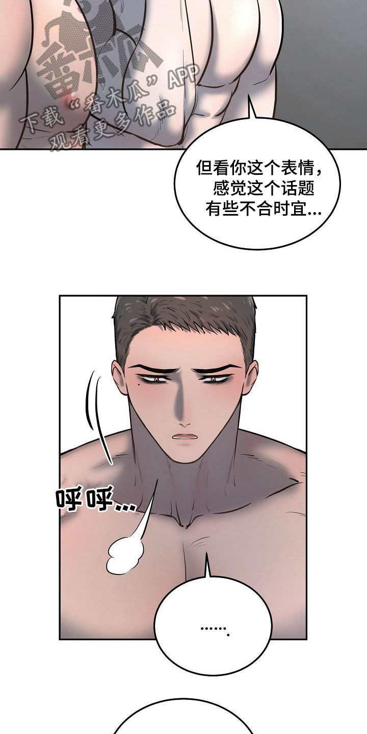 第54章：等你主动16