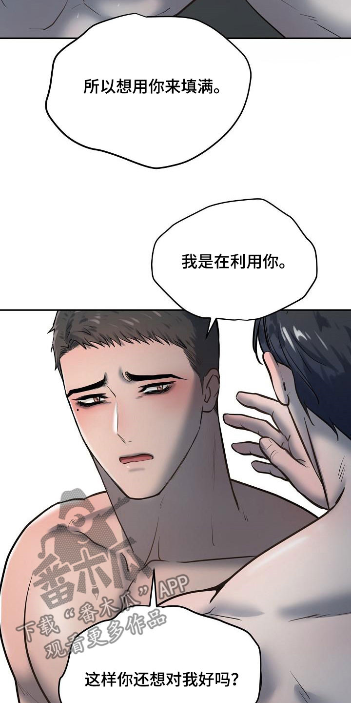 第55章：倾诉12
