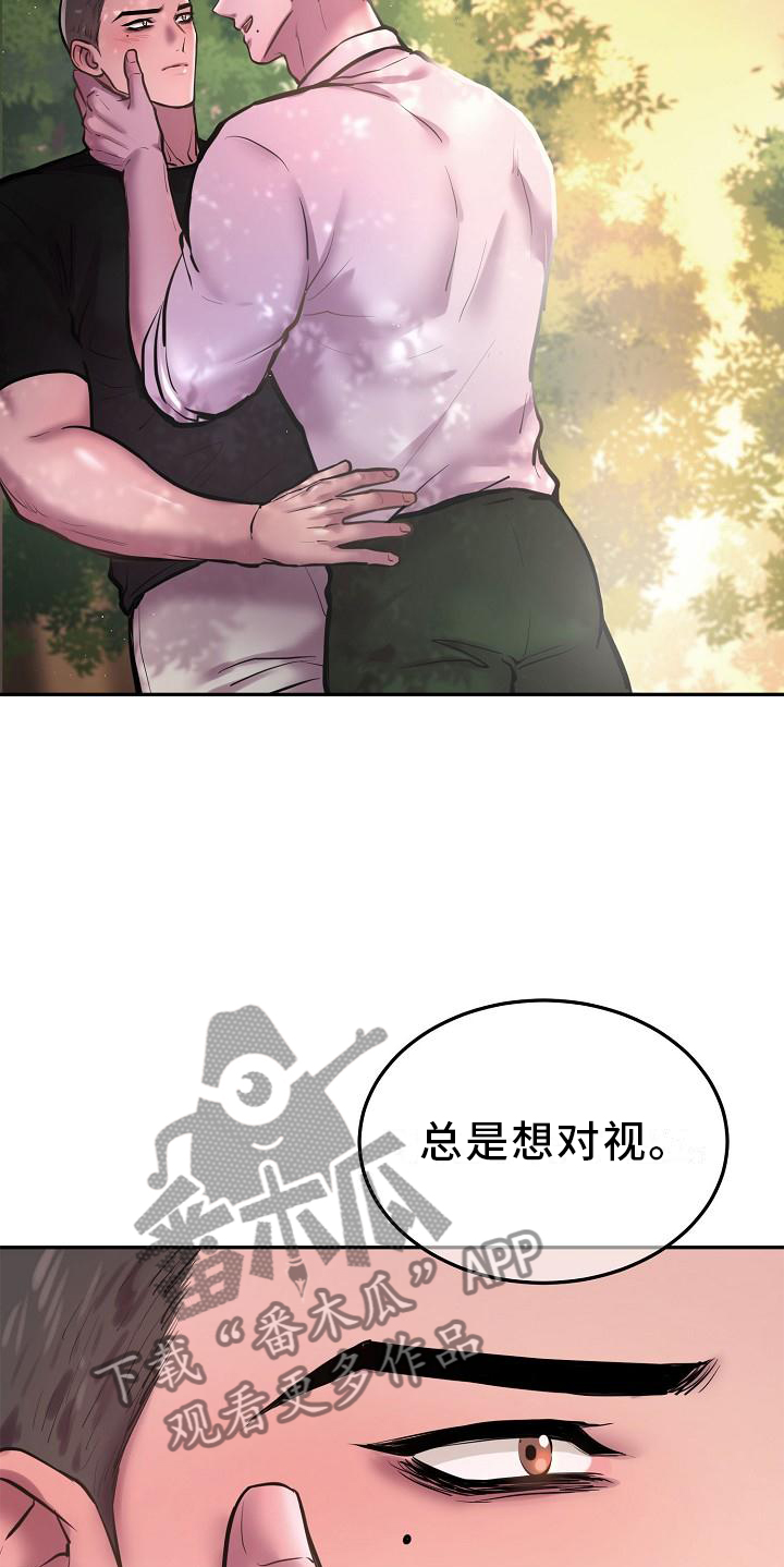第61章：想法一致19