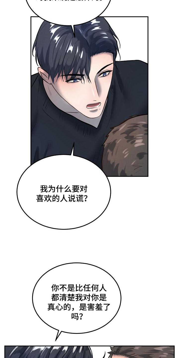 第77章：【番外】太好看了10