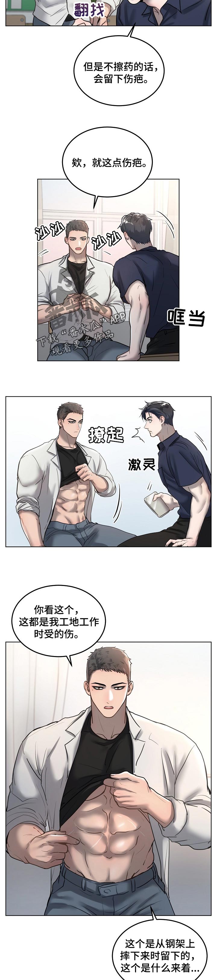 第21章：分明有哪里不一样5