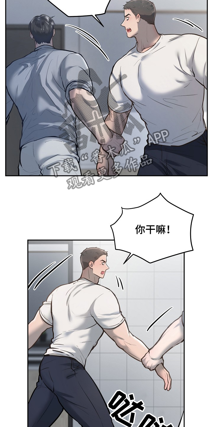 第37章：不是只有一个人2