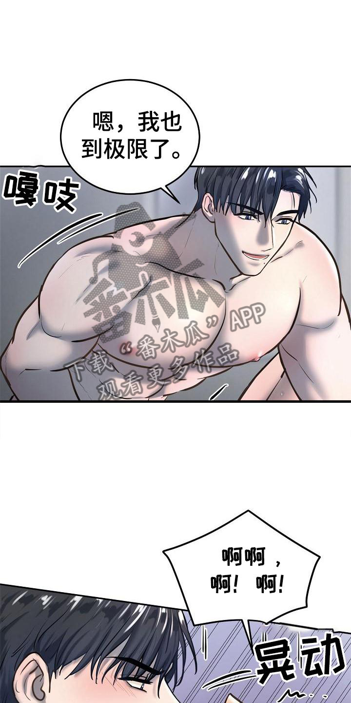 第62章：互助11