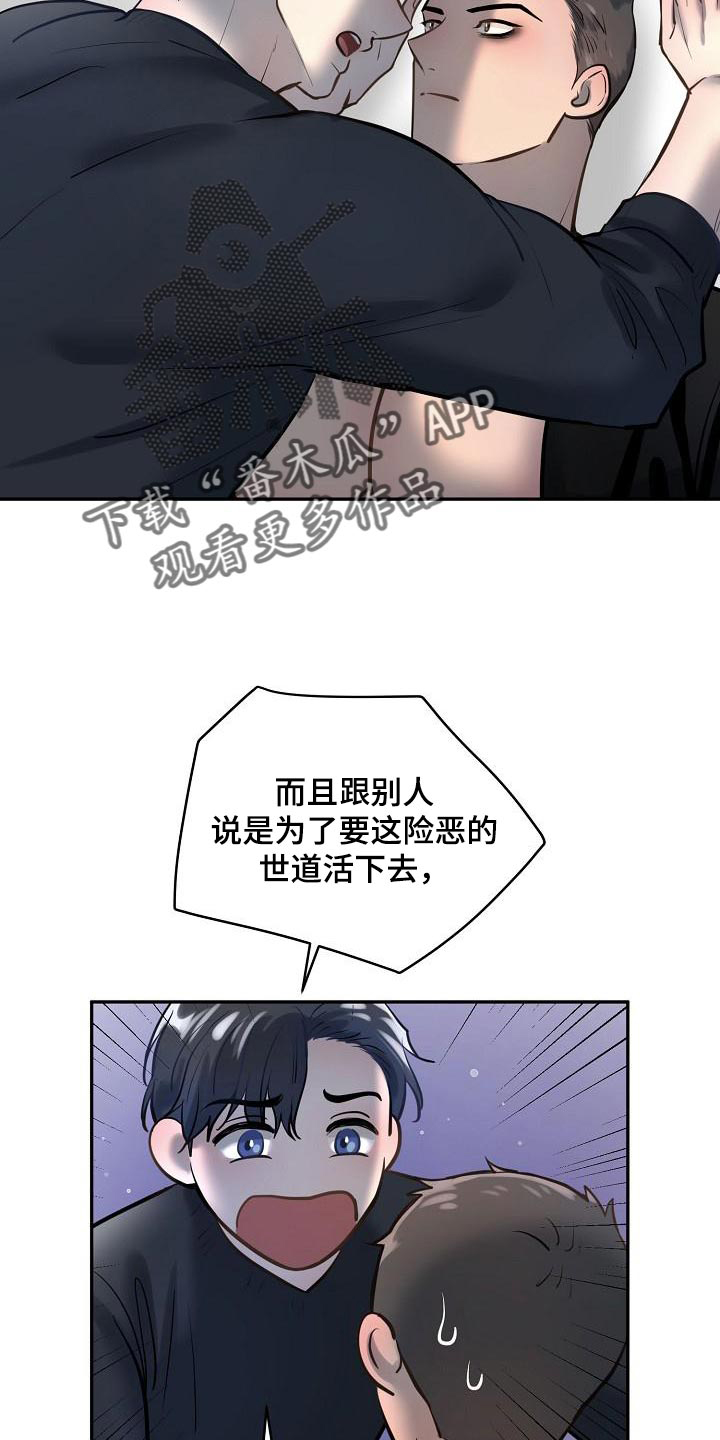 第77章：【番外】太好看了15