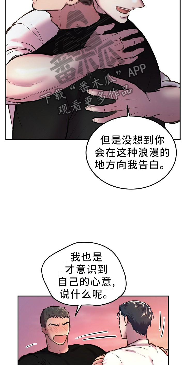 第61章：想法一致4