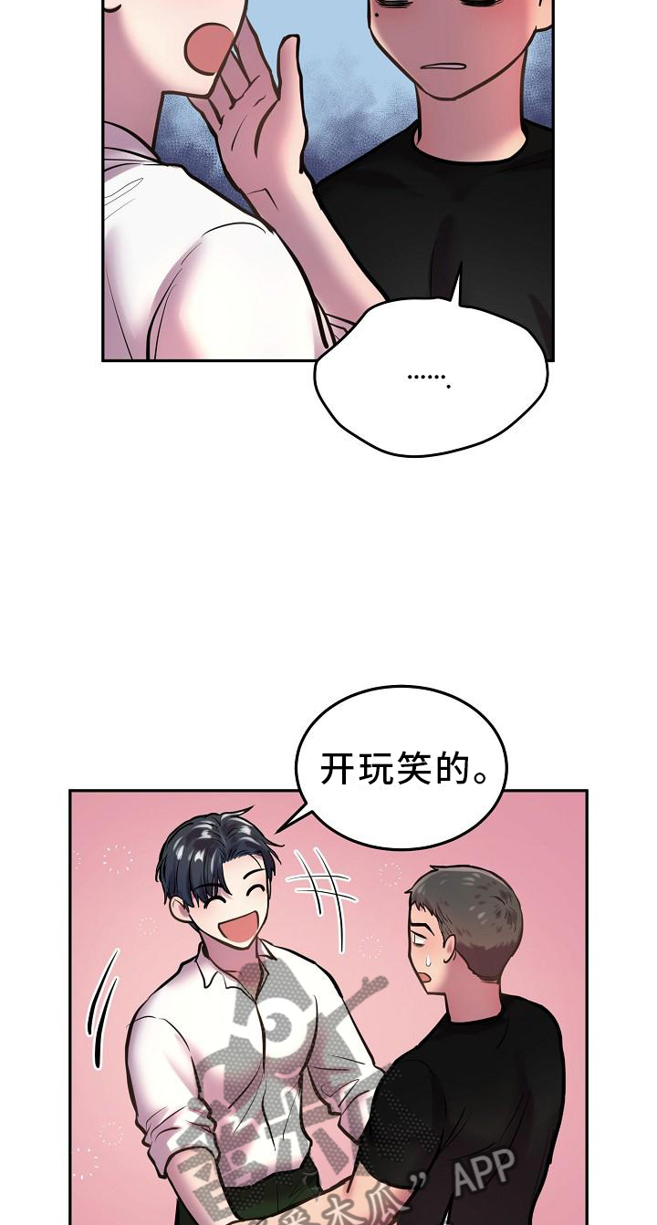 第61章：想法一致10