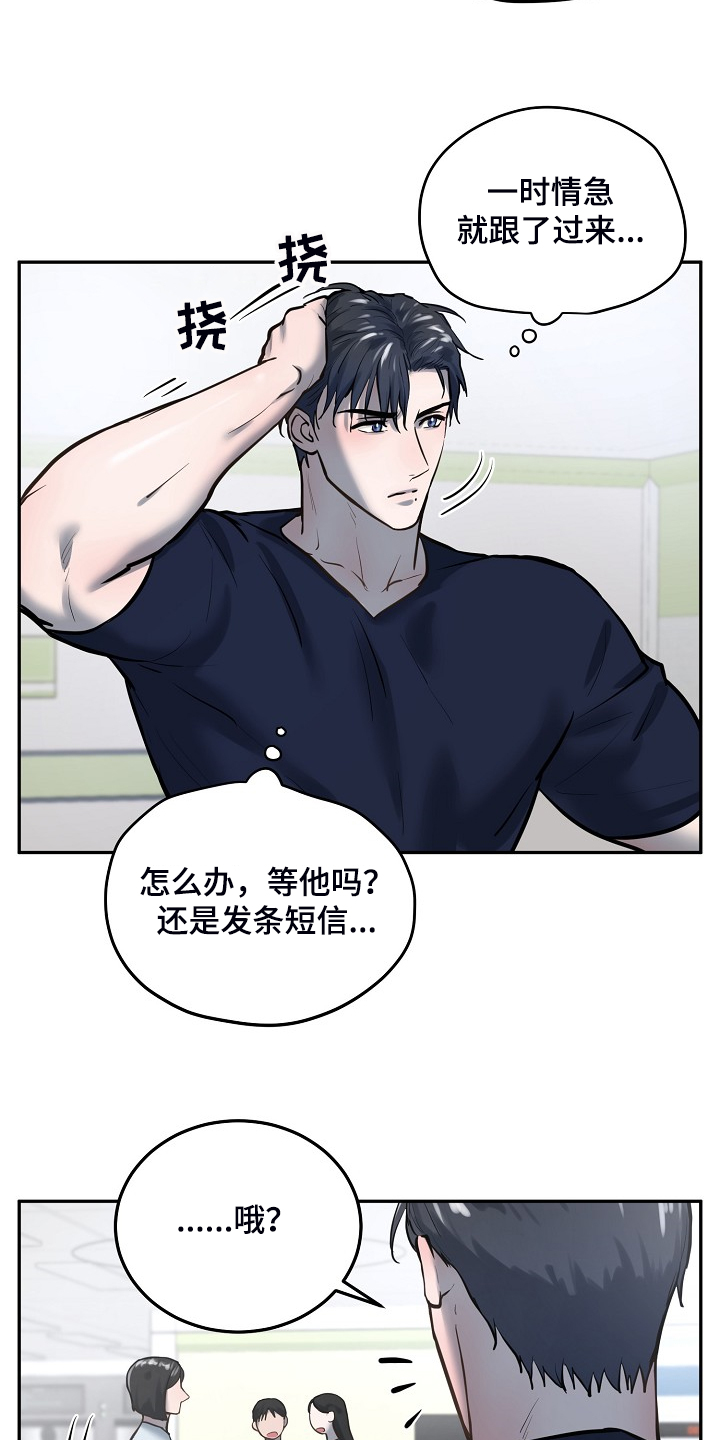 第50章：你在这干嘛？7