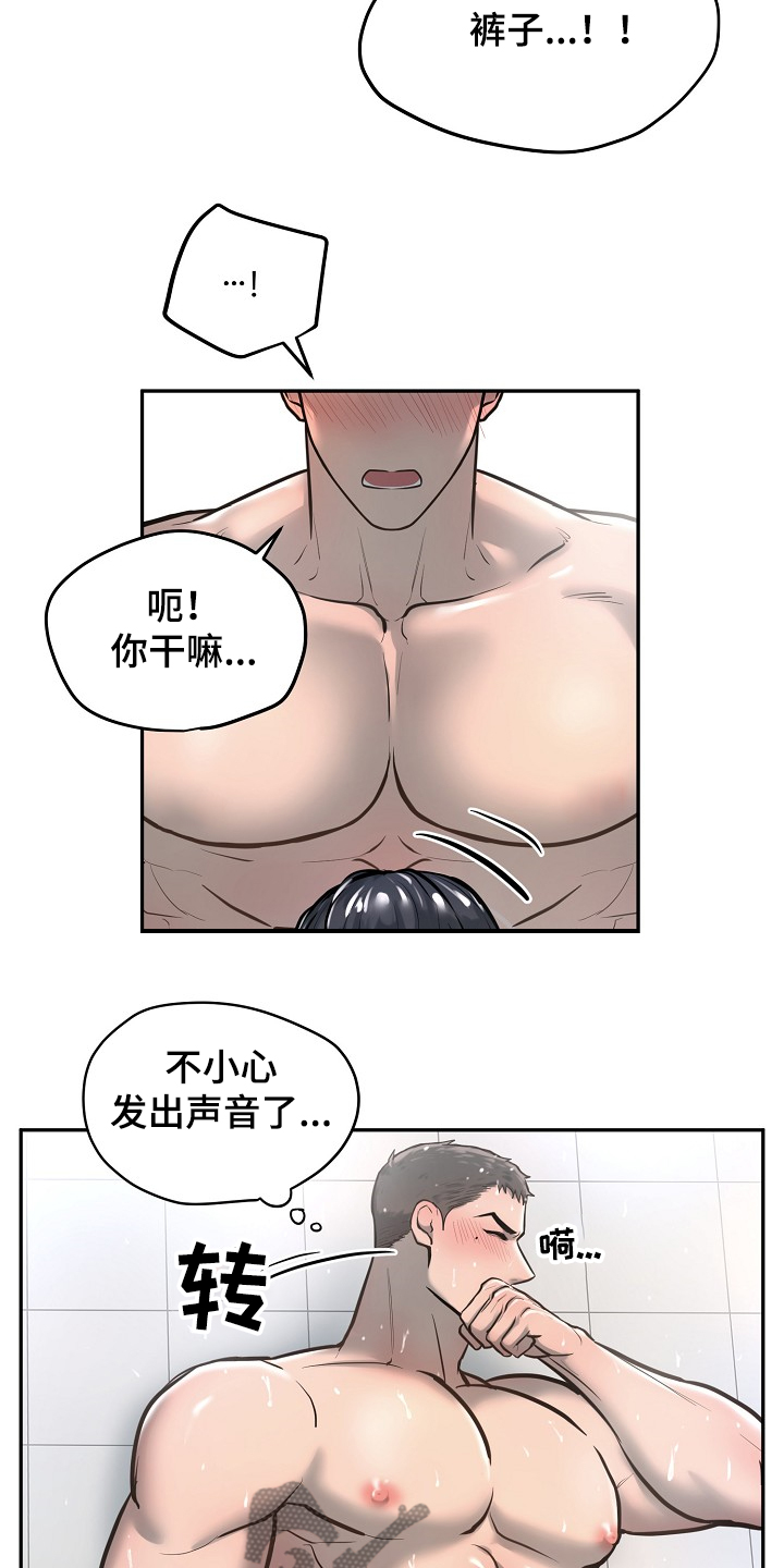 第38章：回答9