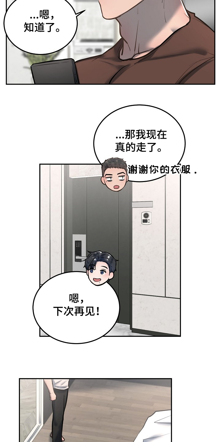 第32章：只是那样吗10