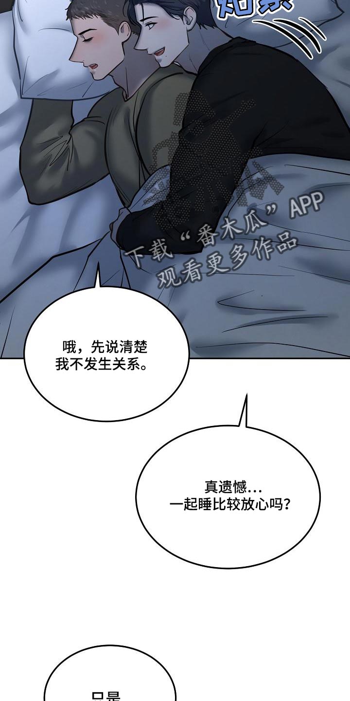 第74章：【番外】幸福14