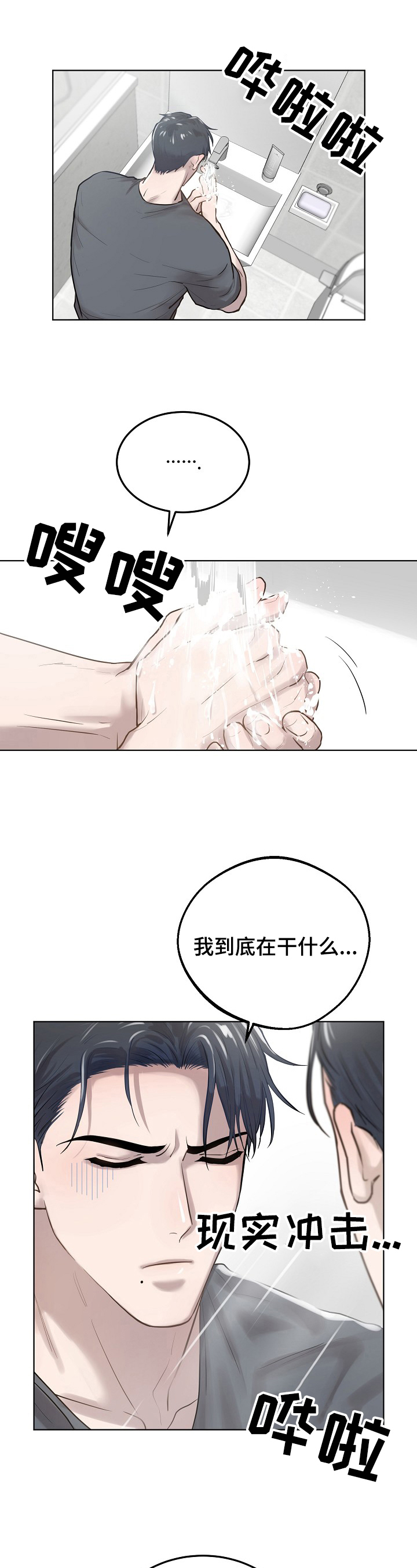 第11章：混乱4