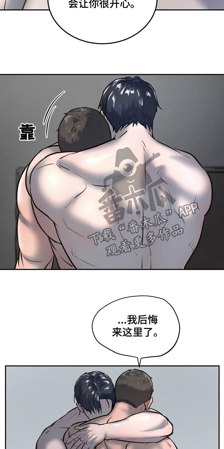 第55章：倾诉14