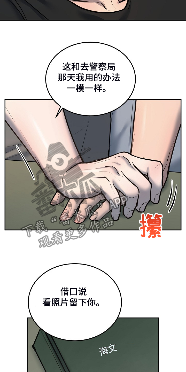 第46章：别有目的16