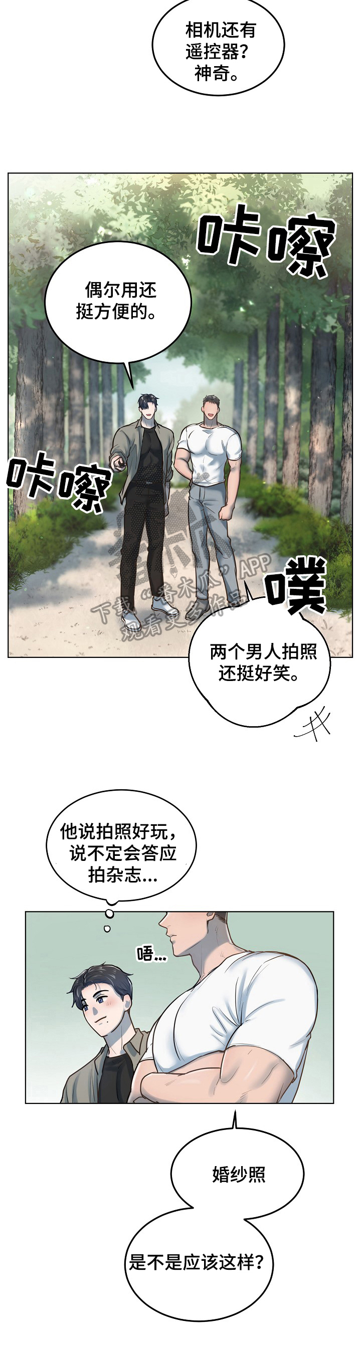 第14章：老套1