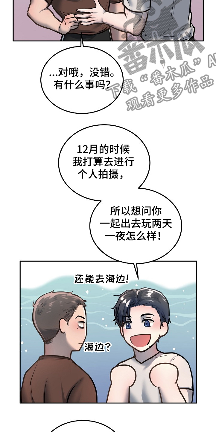 第32章：只是那样吗6