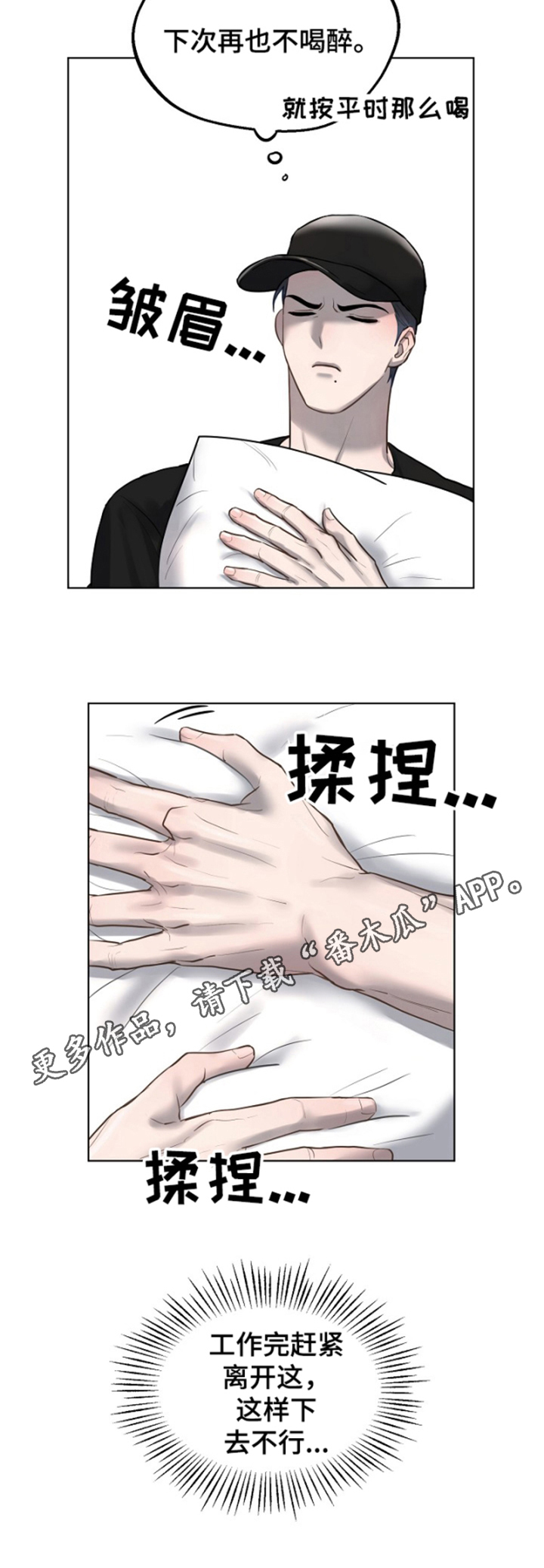 第18章：道歉11