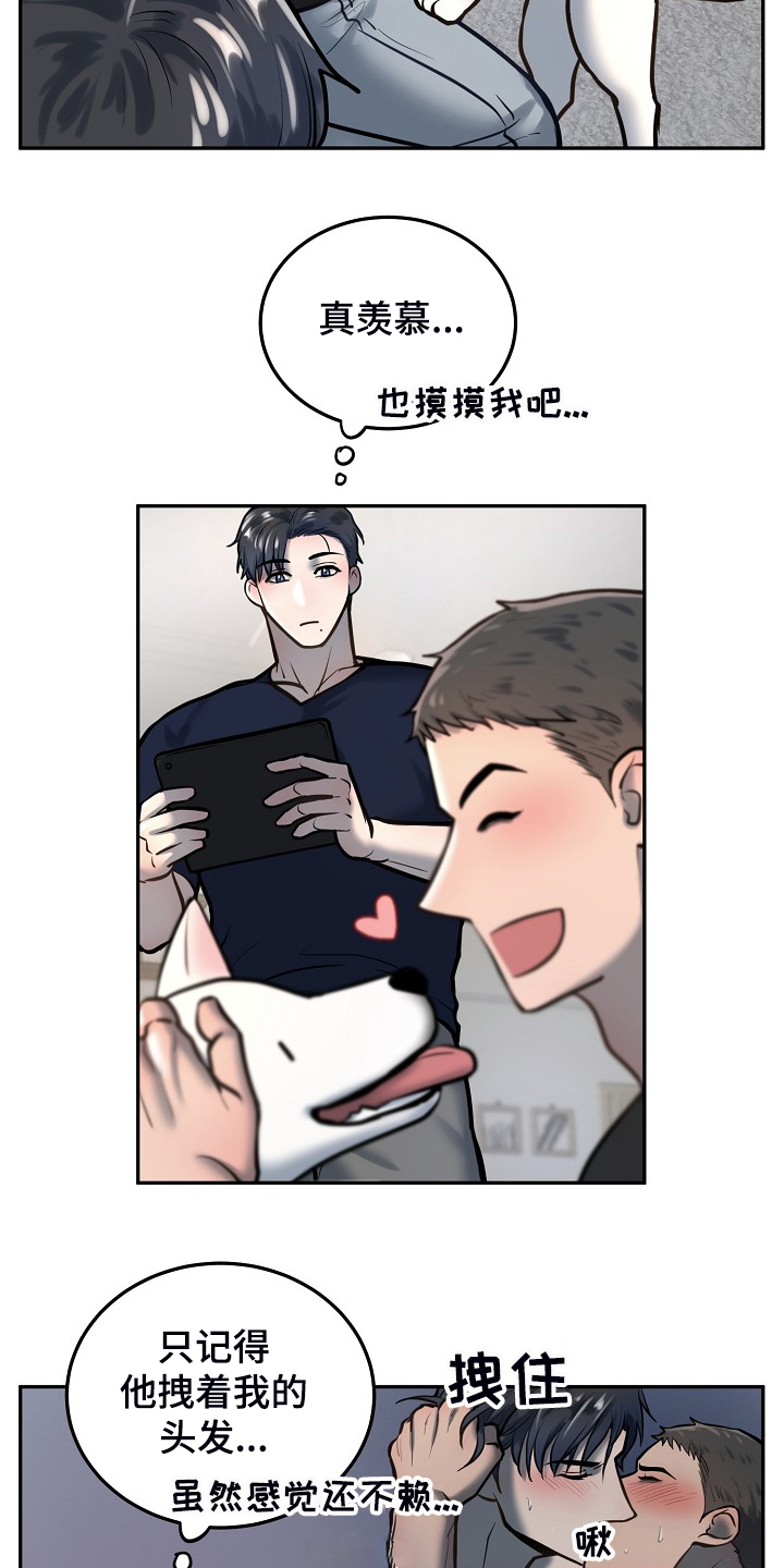 第44章：好舍不得3