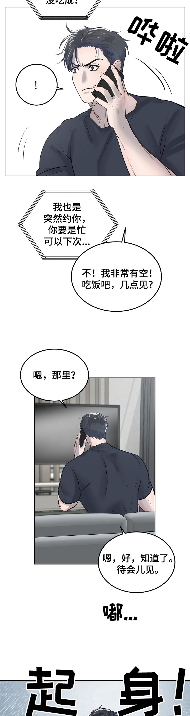 第15章：同学1