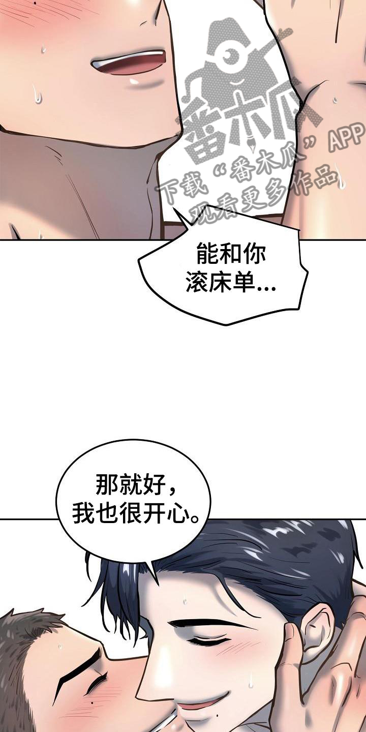 第62章：互助13