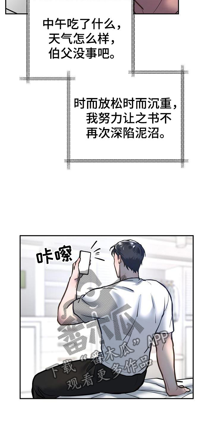 第64章：拍照15
