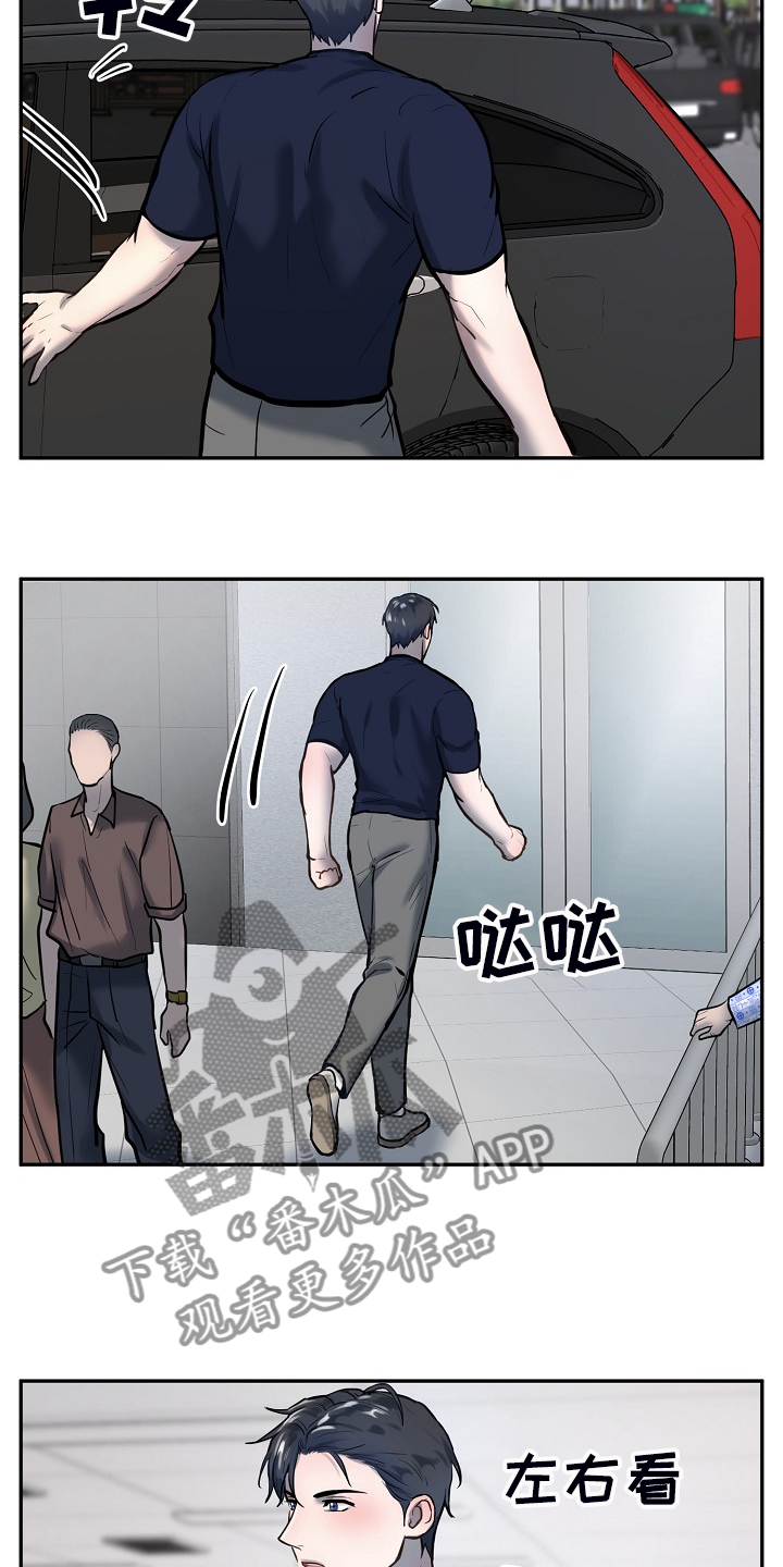 第50章：你在这干嘛？5