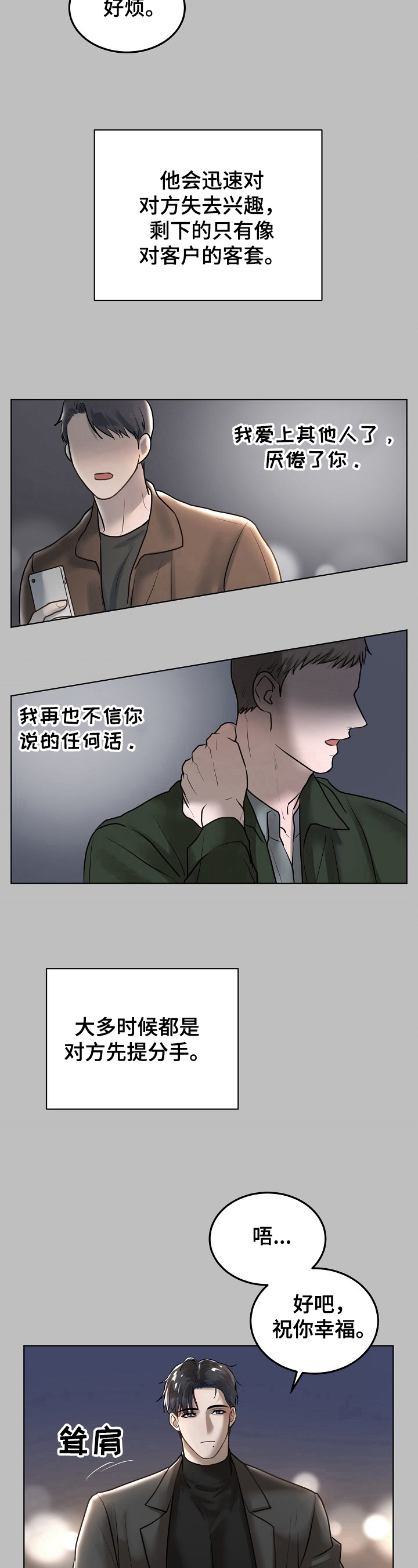 第11章：混乱9