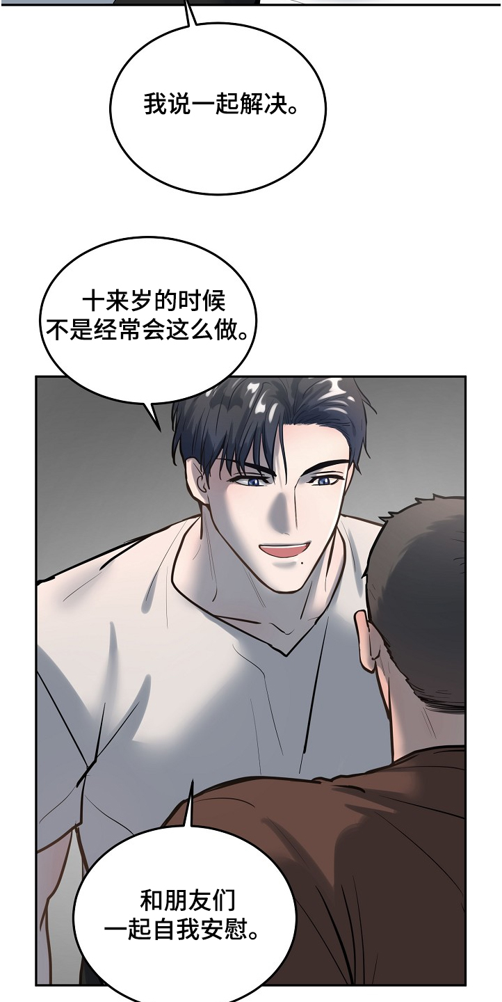 第31章：以前也是一起的1