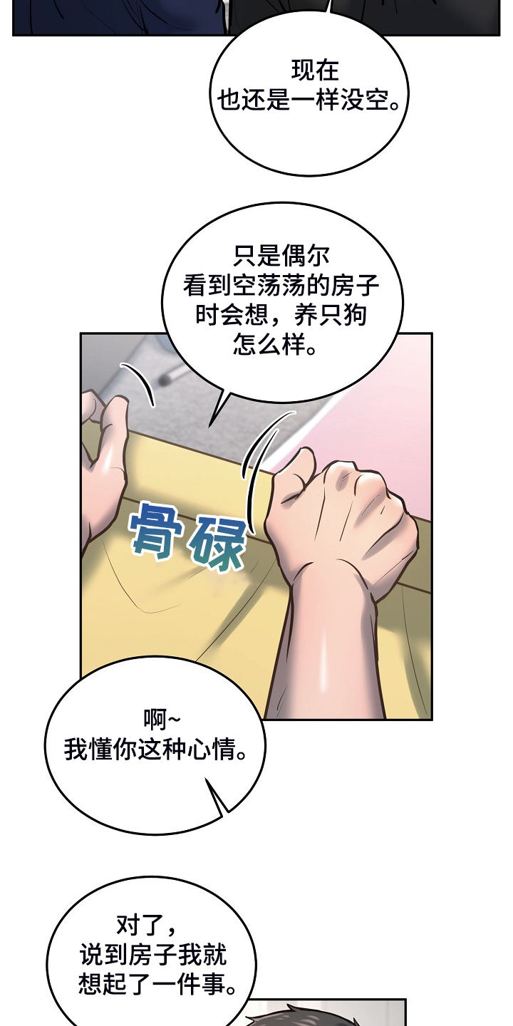 第44章：好舍不得15