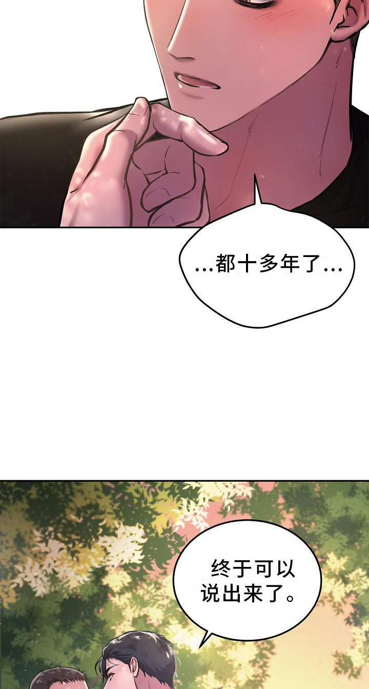 第61章：想法一致18