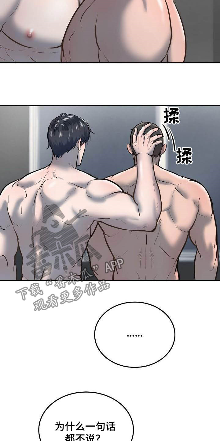 第54章：等你主动9