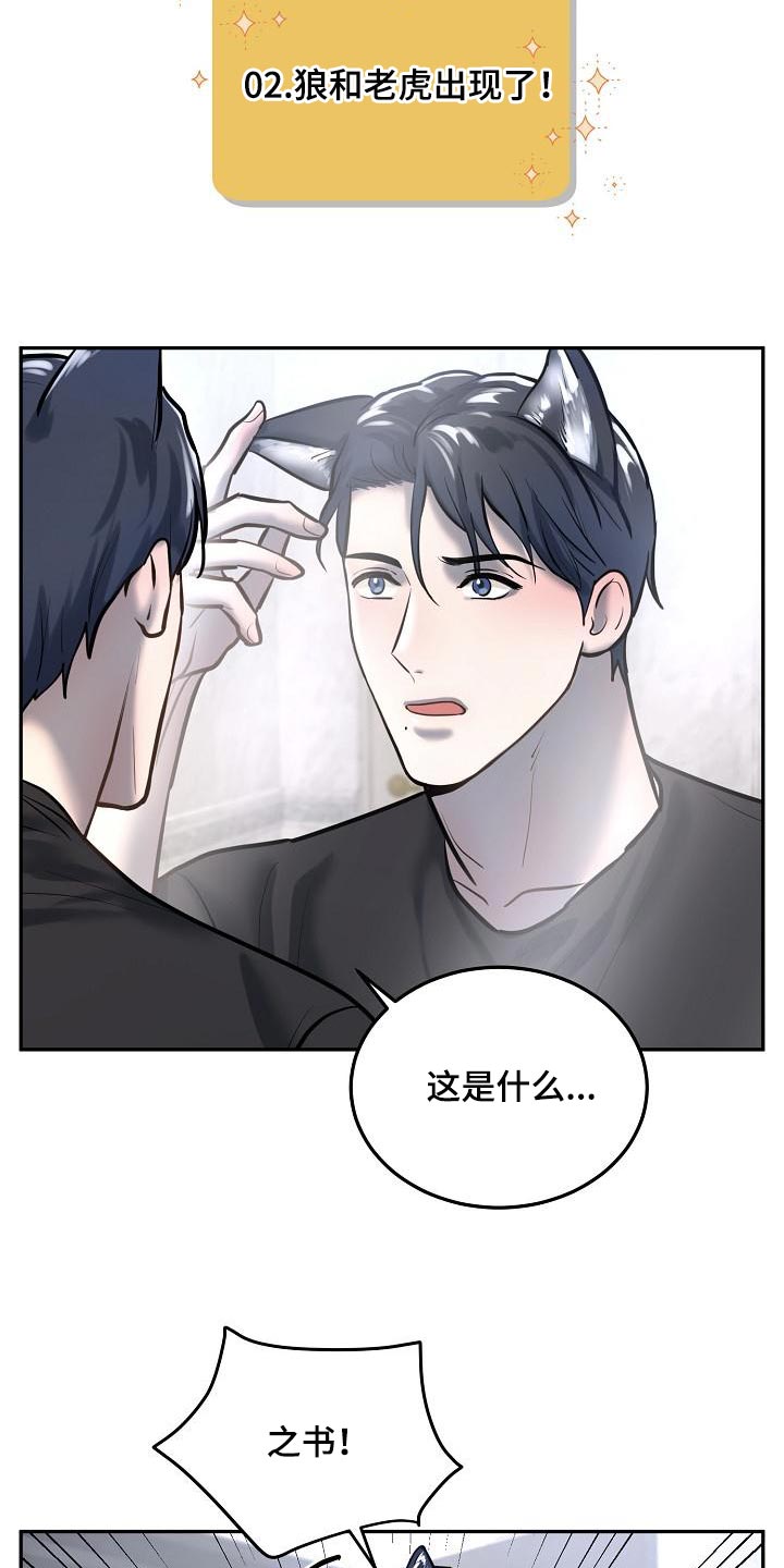 第80章：【番外】心动的感觉12
