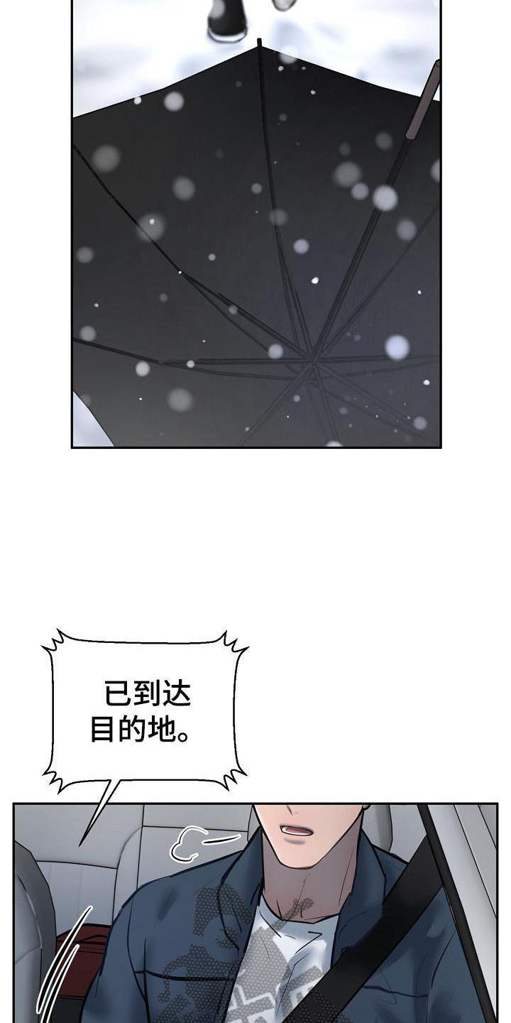 第73章：【完结】请多关照3