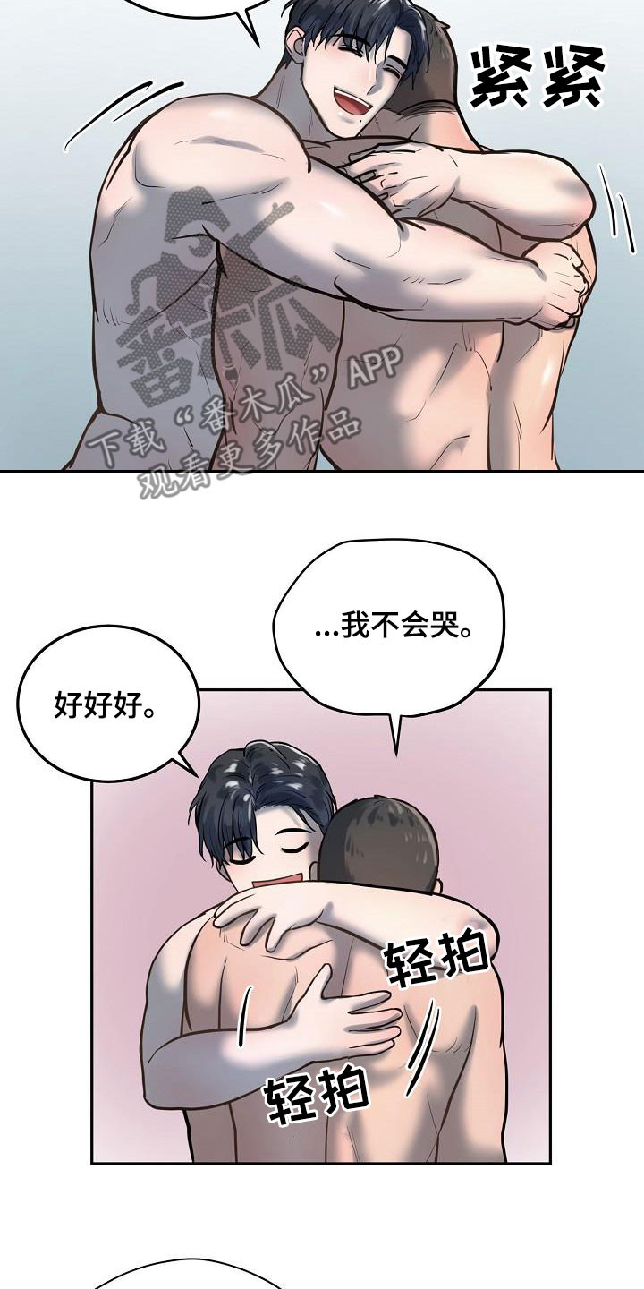 第55章：倾诉16